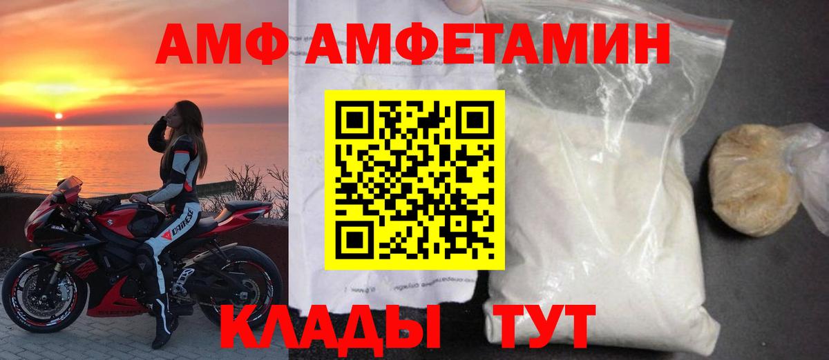 Амфетамин 97% Назарово