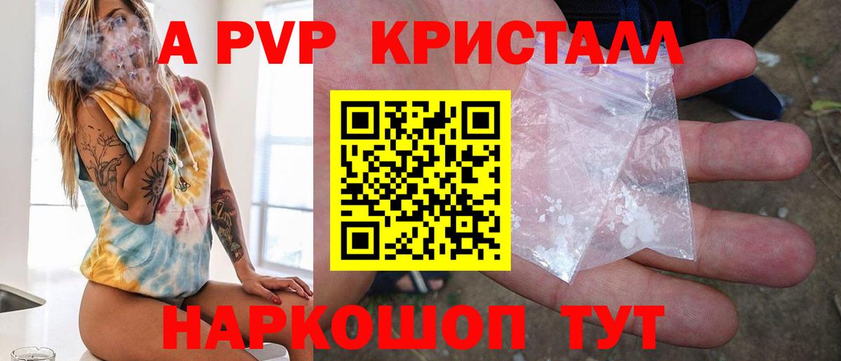 APVP Соль Назарово