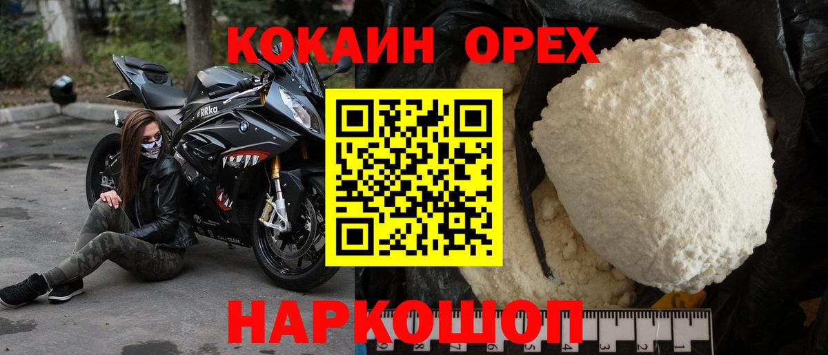 Кокаин 99%  Вход с VPN  Назарово  КОКАИН VHQ 