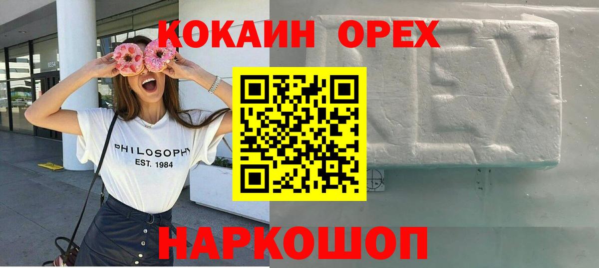 Cocaine 98% Назарово