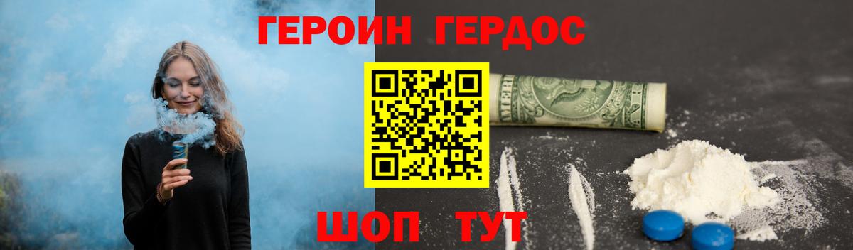 Героин Heroin Назарово