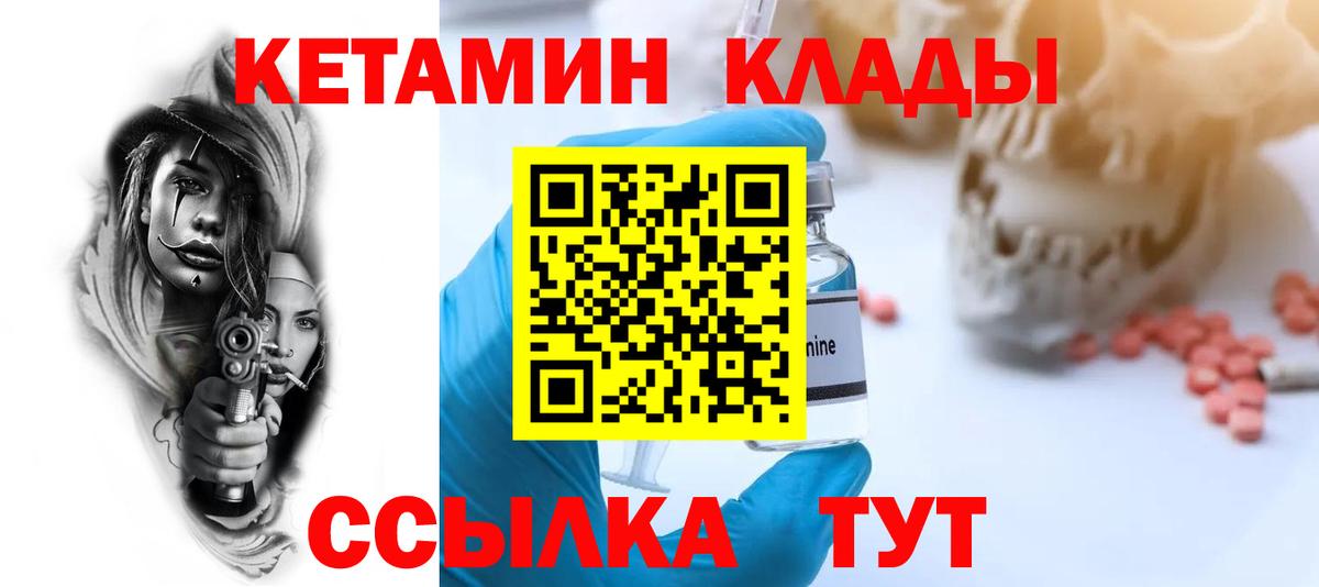 Назарово  Кетамин VHQ  Кетамин ketamine  mega ссылка  Вход с VPN 