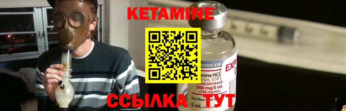 Кетамин ketamine Назарово