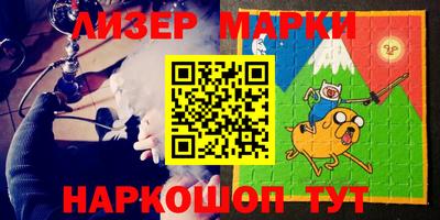 марки nbome Гай