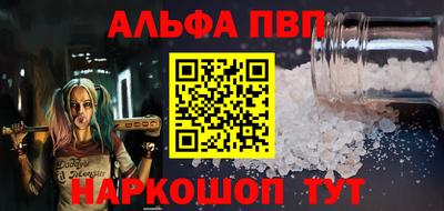 альфа пвп VHQ Гагарин