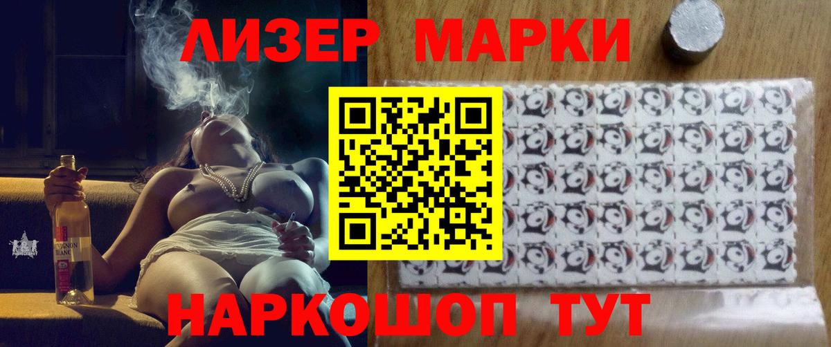 ЛСД экстази кислота Назарово