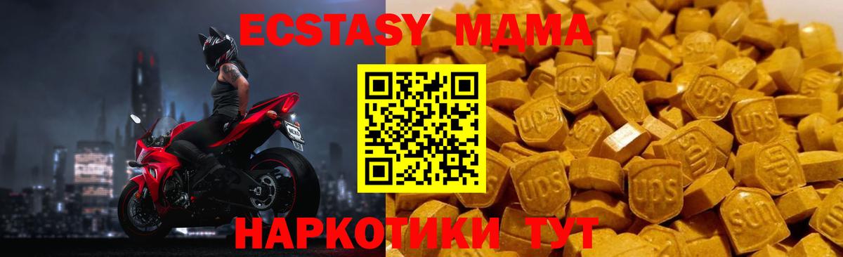 MDMA кристаллы  Вход с VPN  Назарово  MDMA кристаллы 
