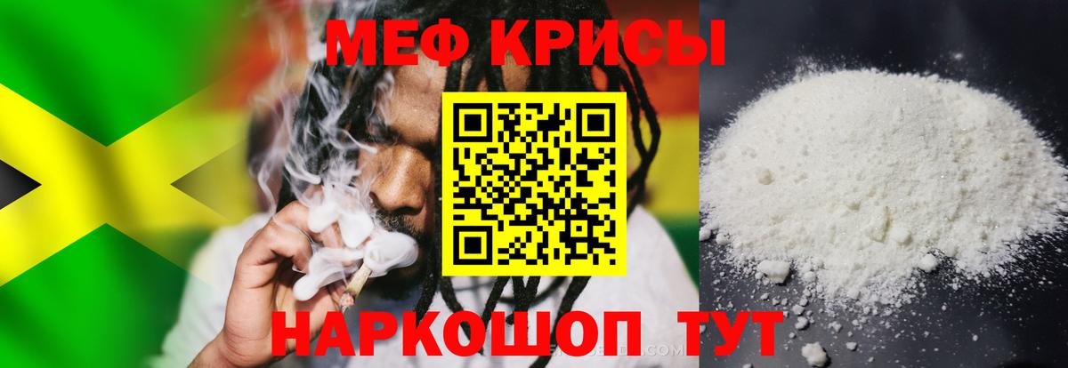 Мефедрон мука Назарово