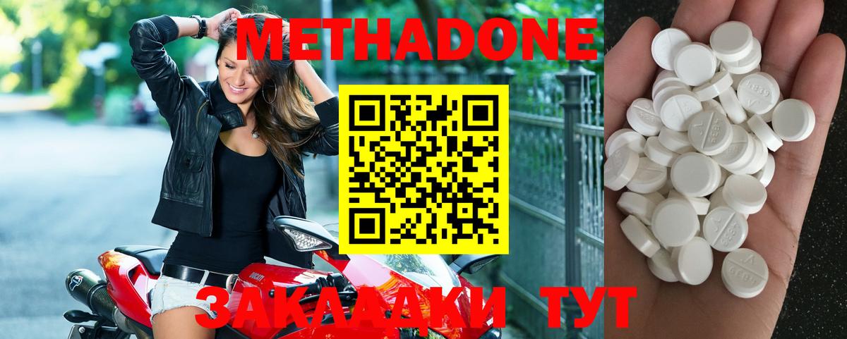 МЕТАДОН VHQ  Метадон белоснежный  Назарово  Вход с VPN 