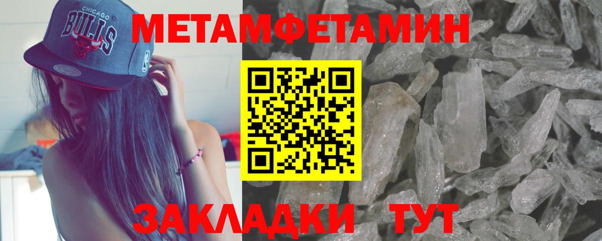 Метамфетамин винт  Метамфетамин винт  Назарово  Вход с VPN 