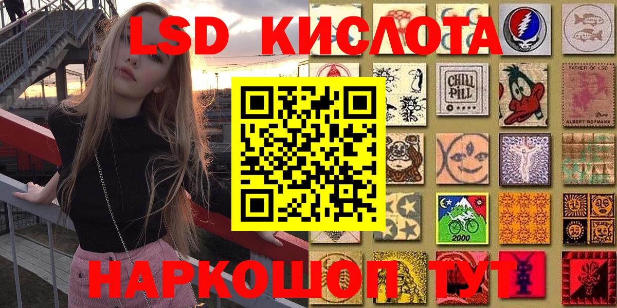 Марки 25I-NBOMe 1,8мг Назарово
