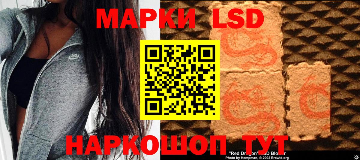 наркошоп  Наркотические марки 1,8мг  Наркотические марки 1,8мг  Марки 25I-NBOMe  Вход с VPN  Назарово 