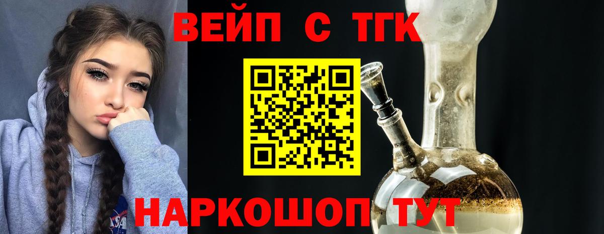 Дистиллят ТГК Wax  Вход с VPN  Назарово 