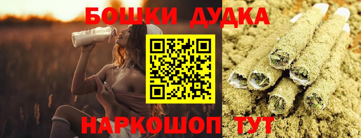 Бошки Шишки конопля Назарово