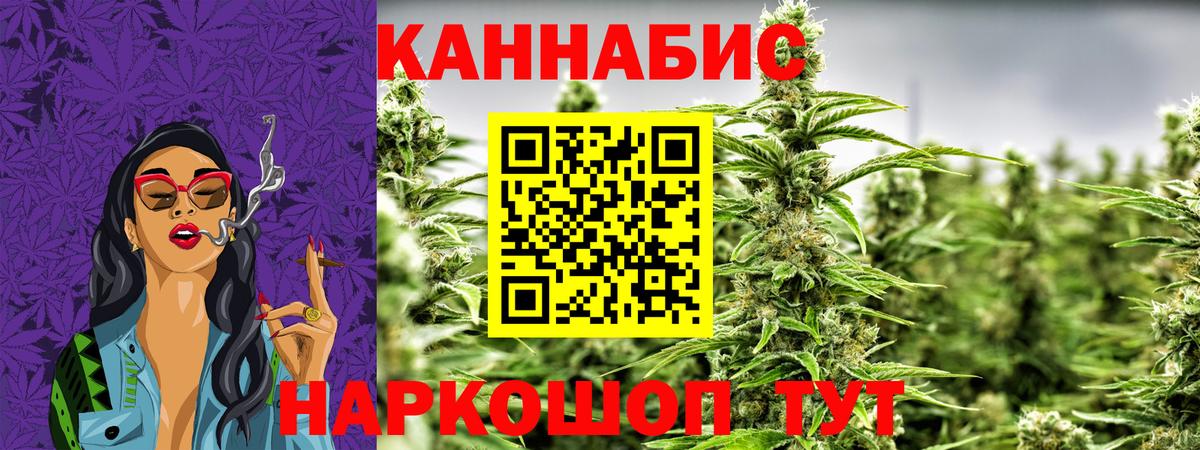 МАРИХУАНА Amnesia  Вход с VPN  Назарово  Бошки марихуана индика  Каннабис White Widow  Шишки марихуана Bruce Banner 